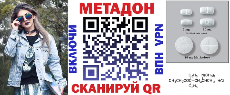 МЕТАДОН methadone Туринск